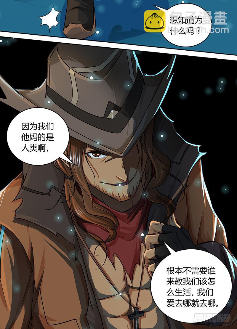 🍟万网驱魔人 185 肖恩 第11页