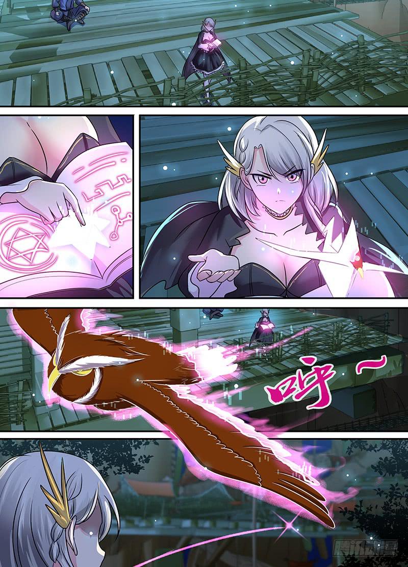 🍟万网驱魔人 189 公主在上 第5页