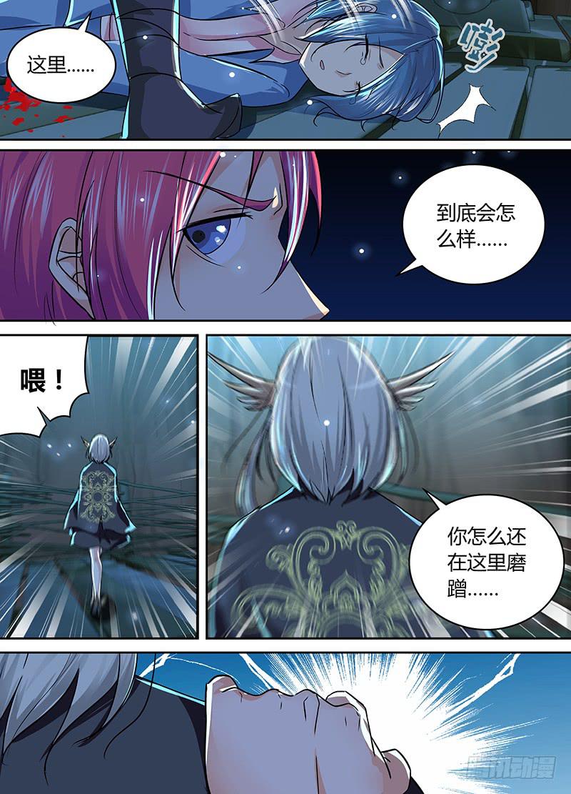 🍟万网驱魔人 191 她 第5页
