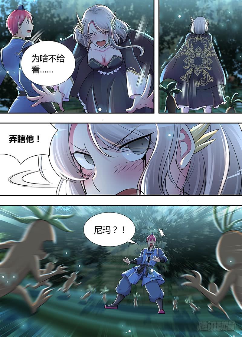 🍟万网驱魔人 193 我还记得 第1页