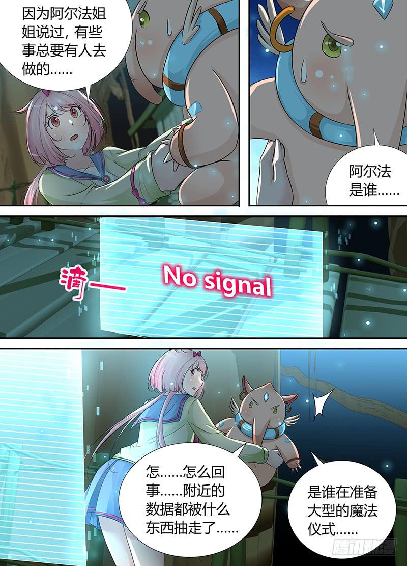 🍟万网驱魔人 193 我还记得 第11页
