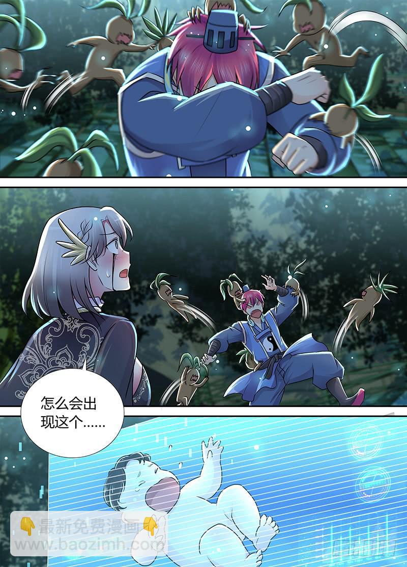 🍟万网驱魔人 193 我还记得 第2页