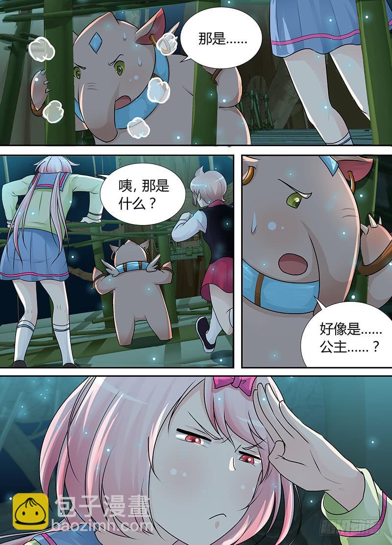 🍟万网驱魔人 193 我还记得 第4页