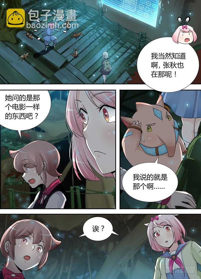 🍟万网驱魔人 193 我还记得 第5页