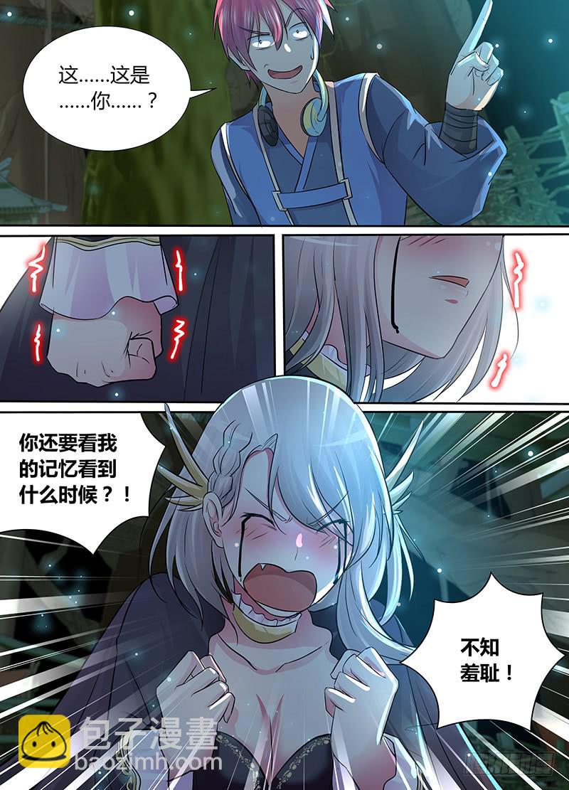 🍟万网驱魔人 193 我还记得 第7页