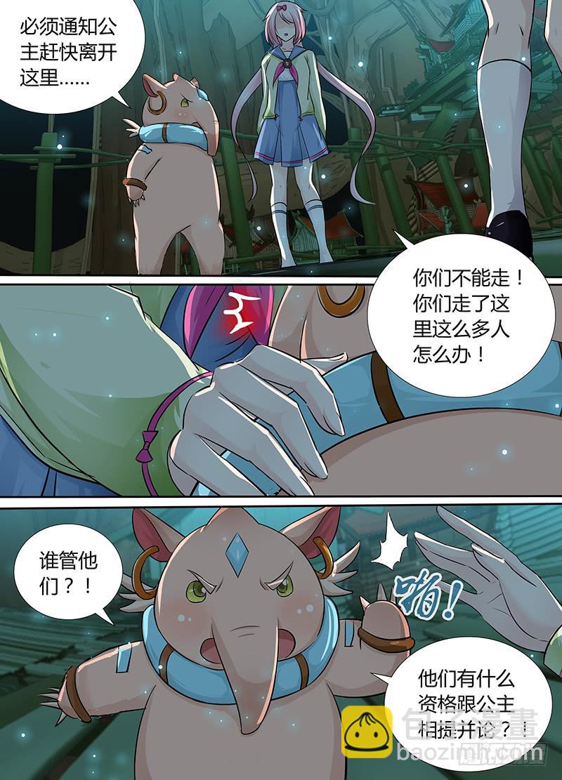 🍟万网驱魔人 193 我还记得 第9页