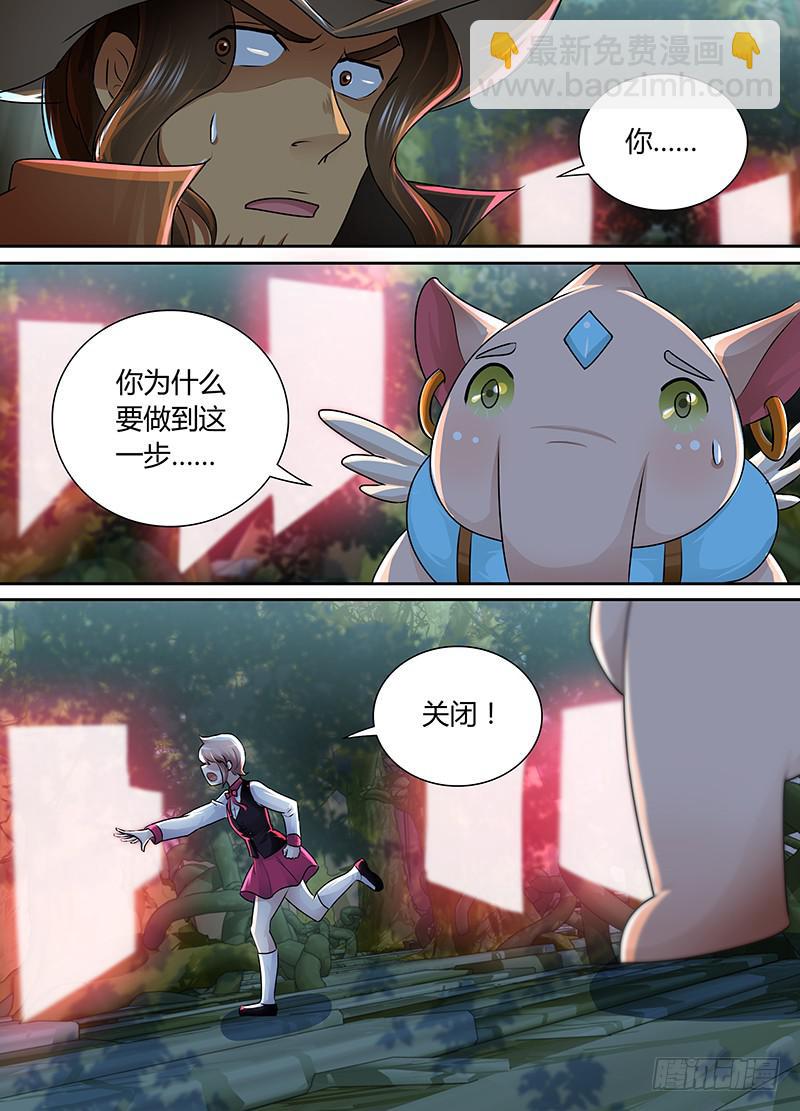 🍟万网驱魔人 195 关闭！ 第12页