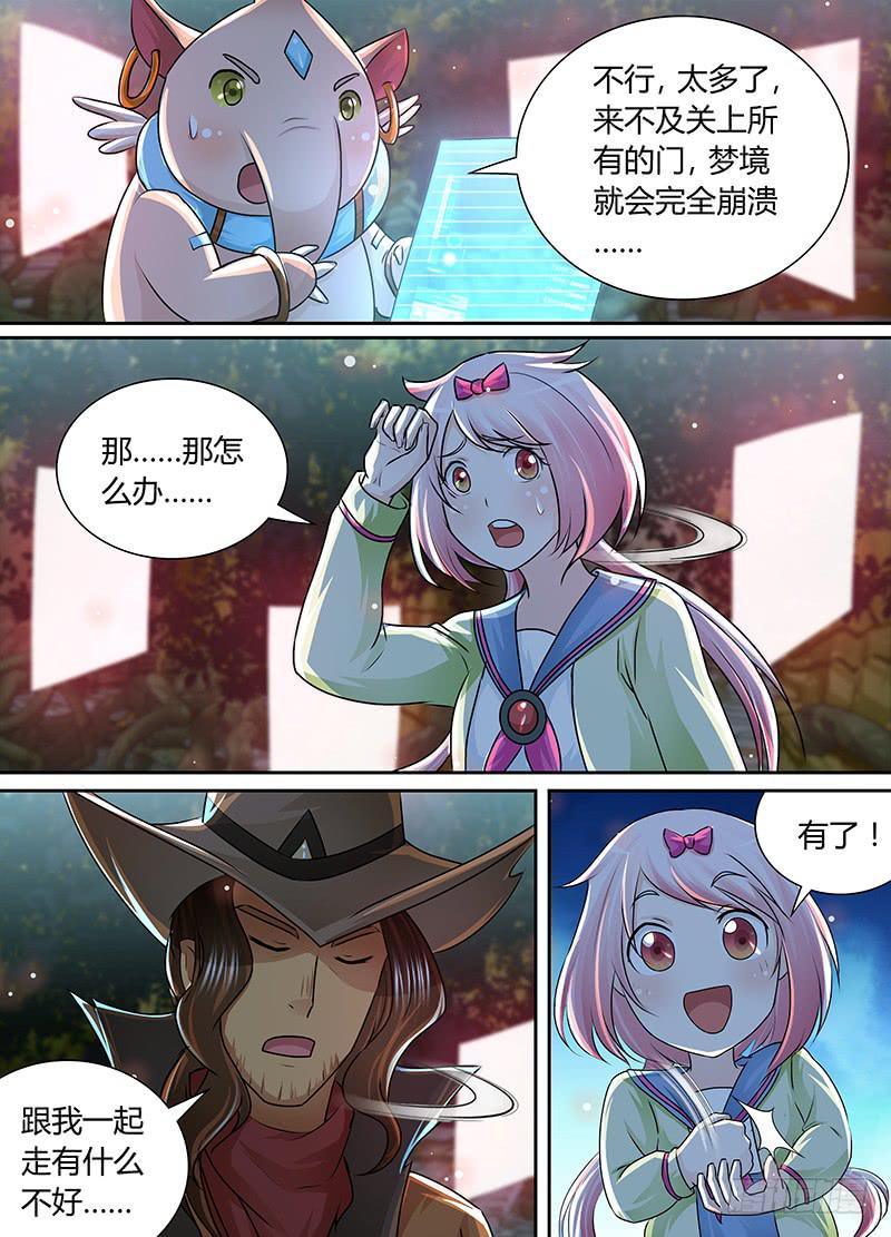 🍟万网驱魔人 195 关闭！ 第14页