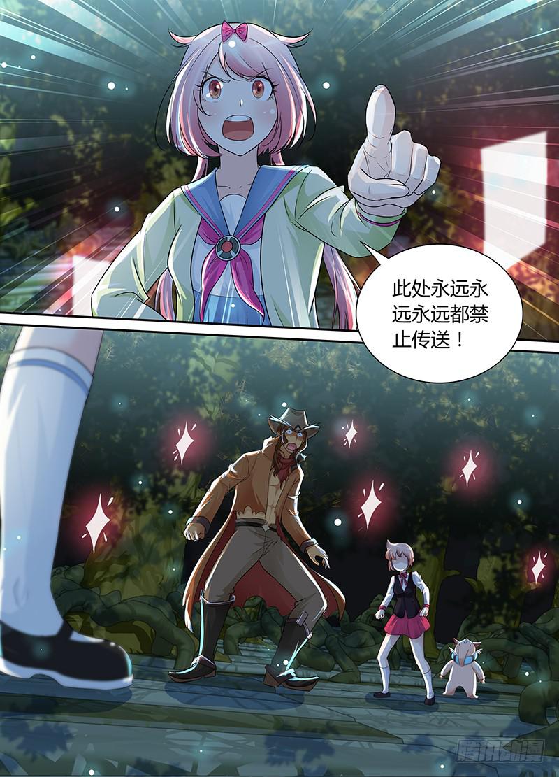 🍟万网驱魔人 195 关闭！ 第16页