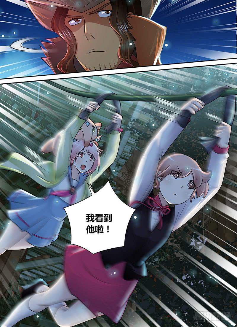 🍟万网驱魔人 195 关闭！ 第2页