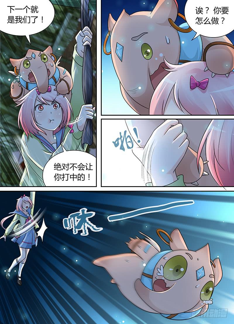 🍟万网驱魔人 195 关闭！ 第4页