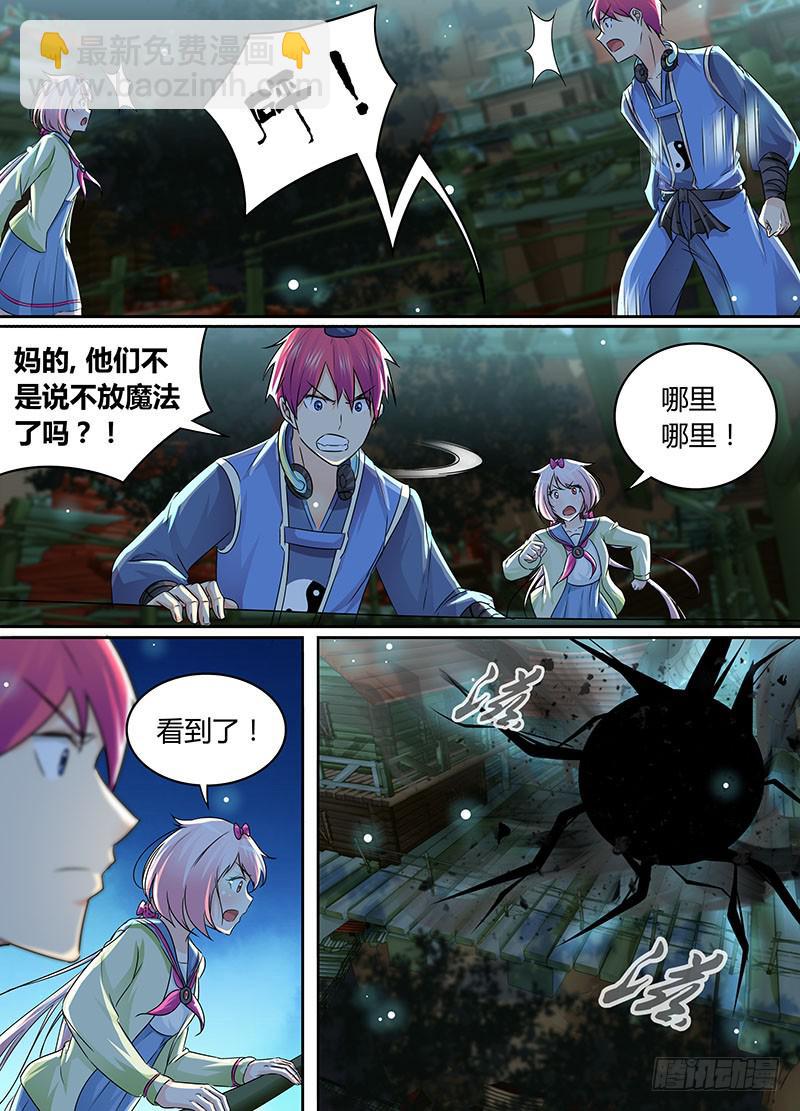 🍟万网驱魔人 199  非1即0 第10页