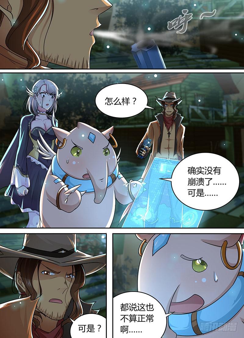 🍟万网驱魔人 199  非1即0 第11页