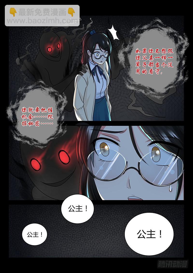 🍟万网驱魔人 199  非1即0 第3页