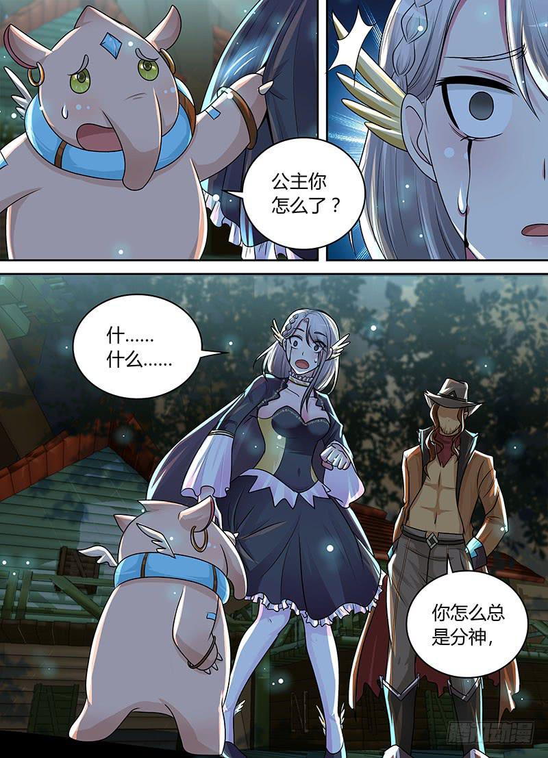 🍟万网驱魔人 199  非1即0 第4页