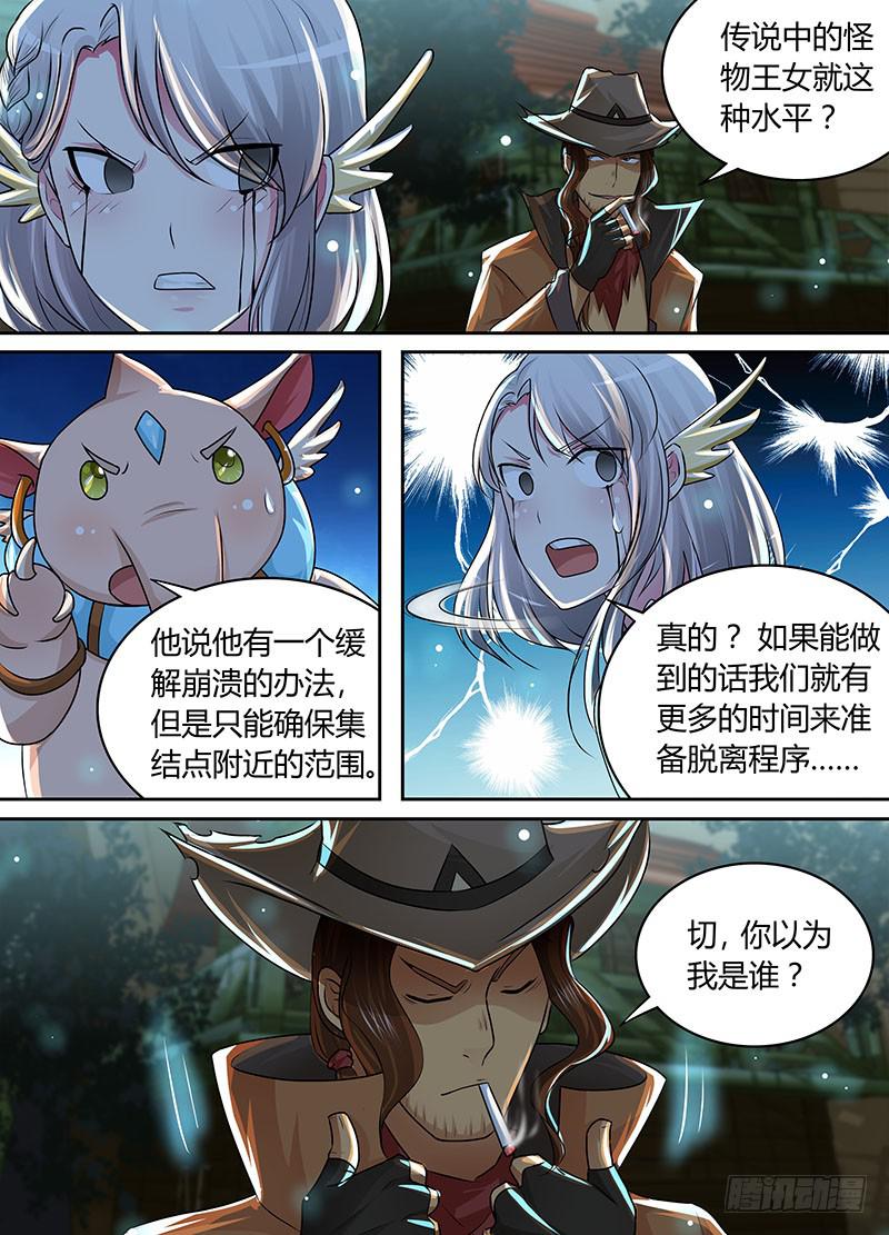 🍟万网驱魔人 199  非1即0 第5页