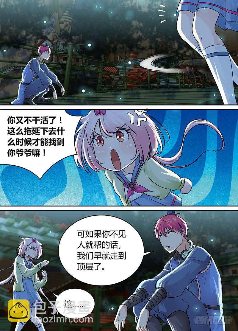🍟万网驱魔人 199  非1即0 第9页