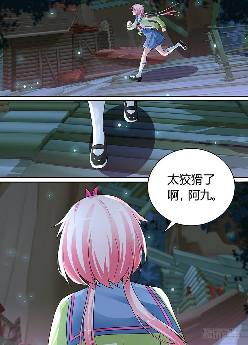 🍟万网驱魔人 201 我期待着 第14页