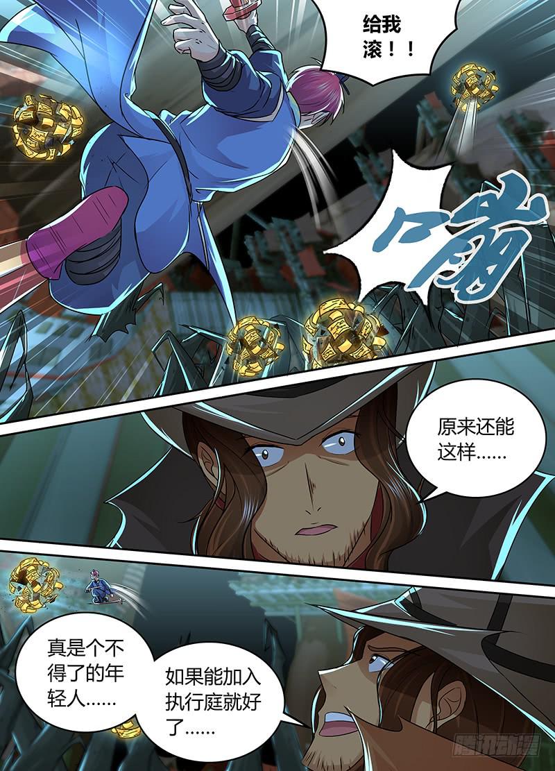 🍟万网驱魔人 203 5个还是1个 第10页