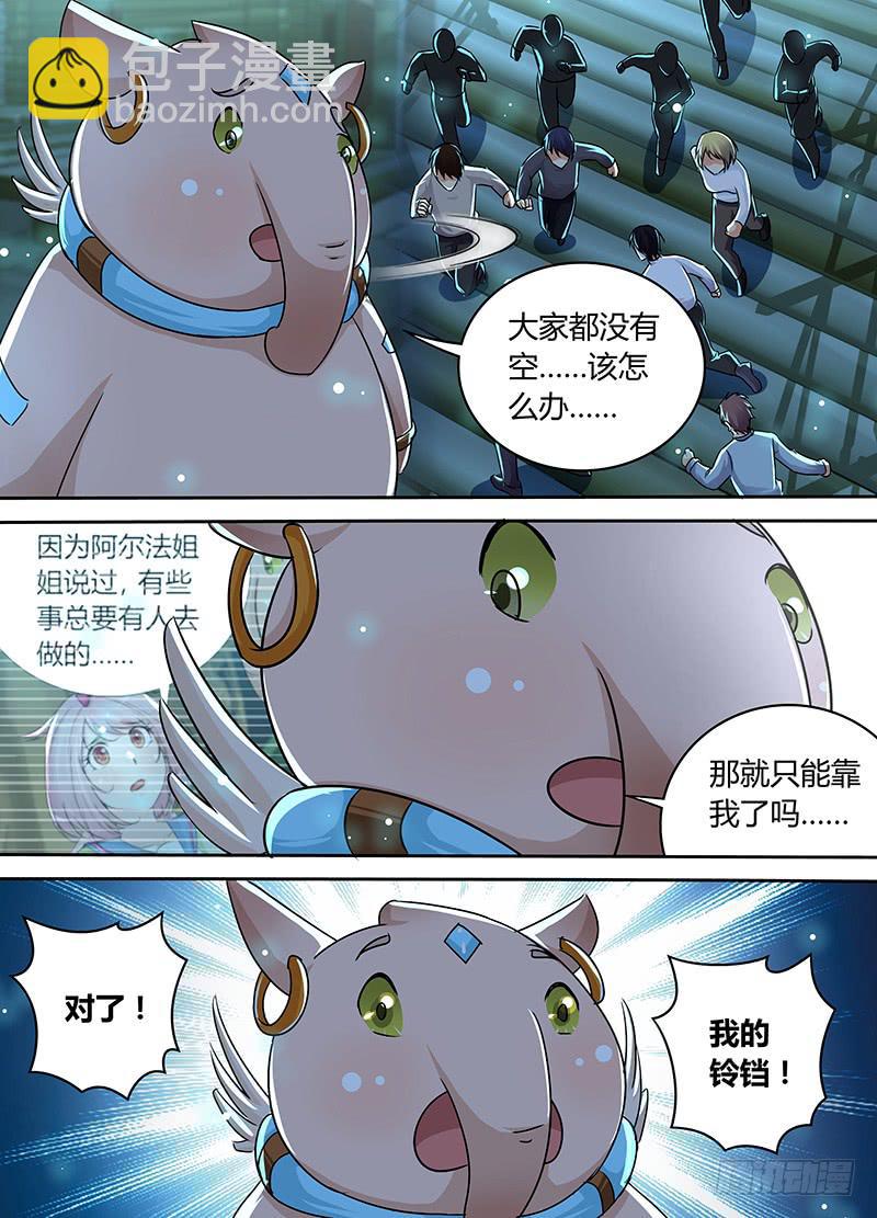 🍟万网驱魔人 203 5个还是1个 第12页