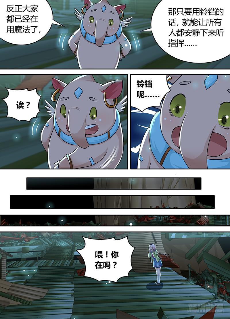 🍟万网驱魔人 203 5个还是1个 第13页