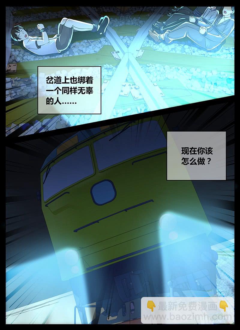🍟万网驱魔人 203 5个还是1个 第2页