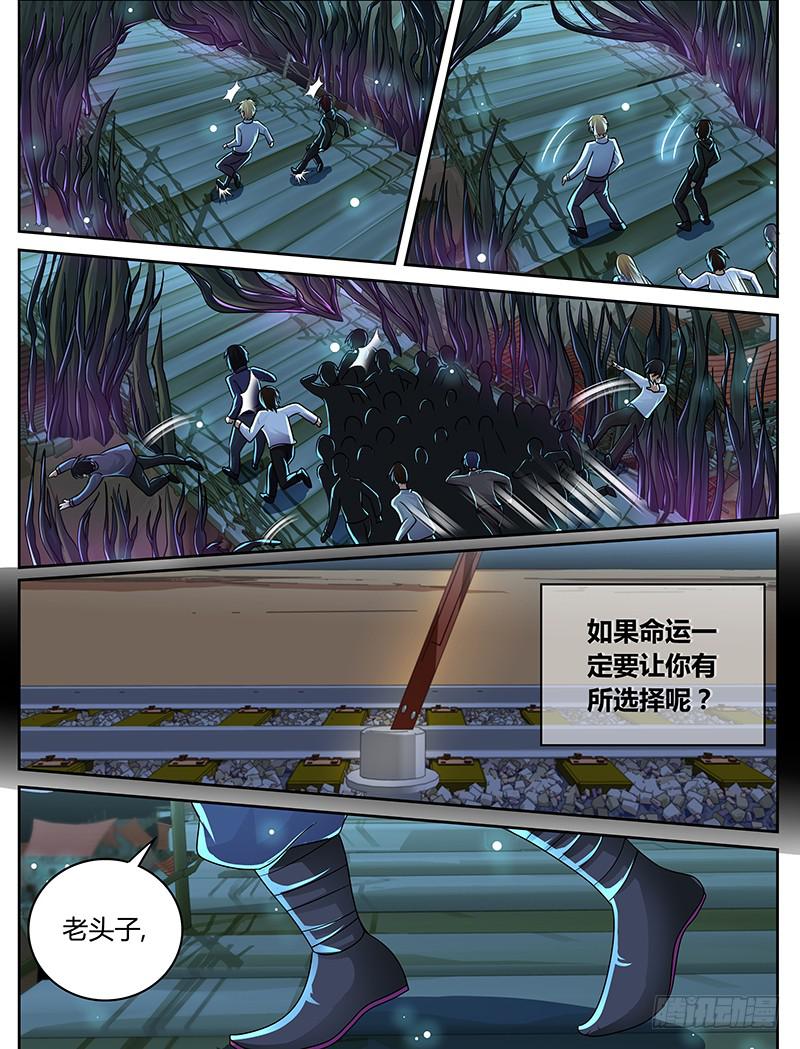 🍟万网驱魔人 203 5个还是1个 第5页