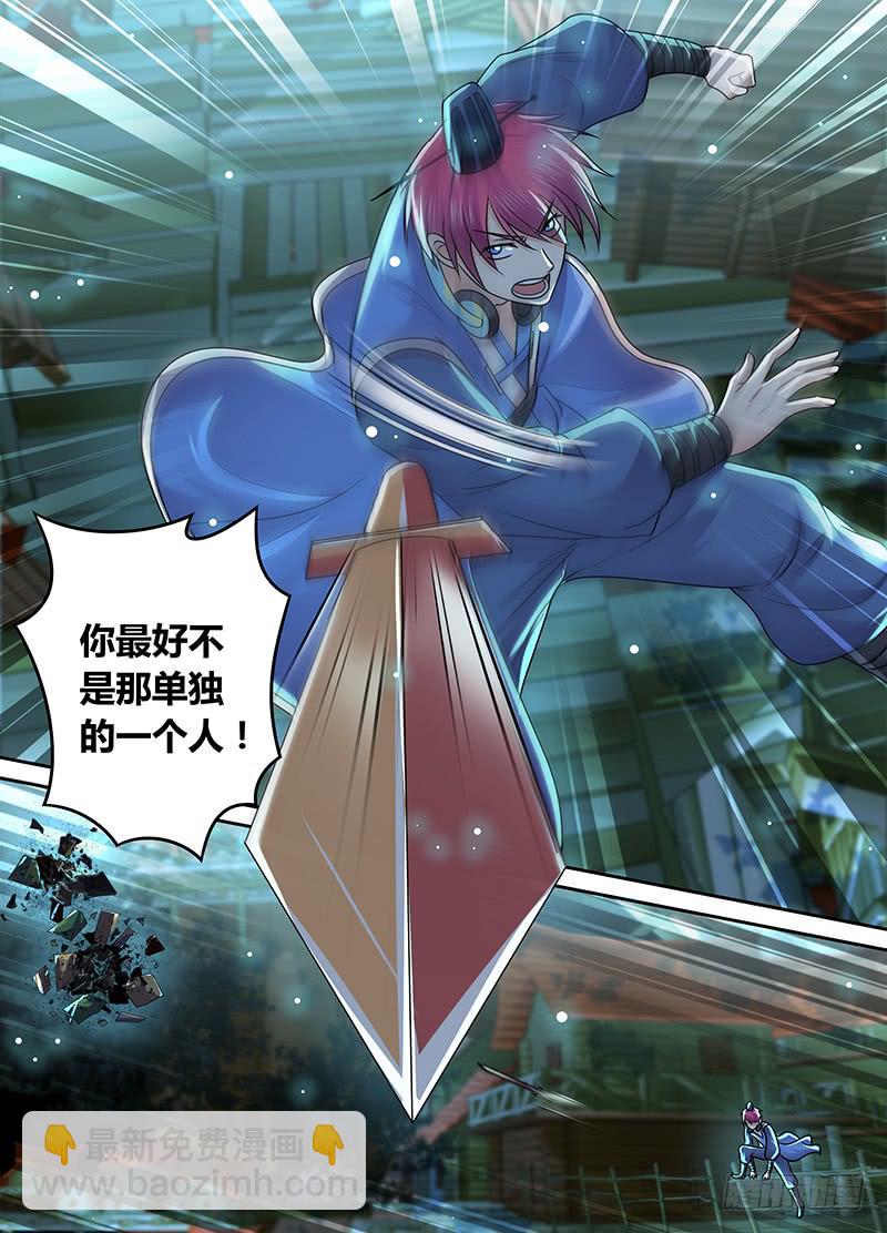 🍟万网驱魔人 203 5个还是1个 第6页