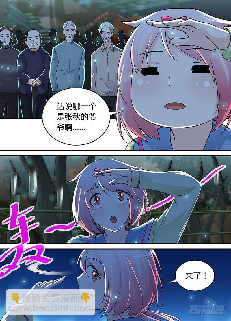 🍟万网驱魔人 205 铃儿响叮当 第6页