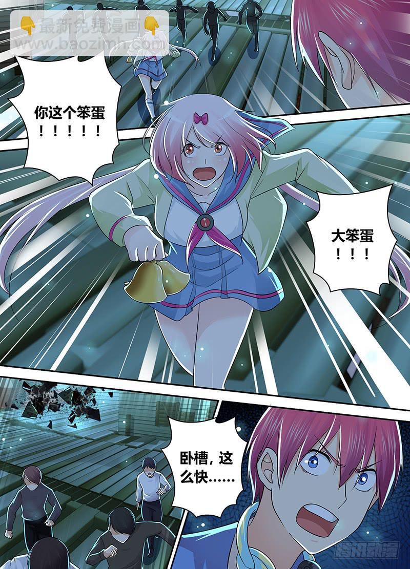 🍟万网驱魔人 205 铃儿响叮当 第9页