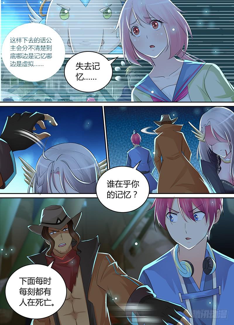 🍟万网驱魔人 207 翻! 第1页