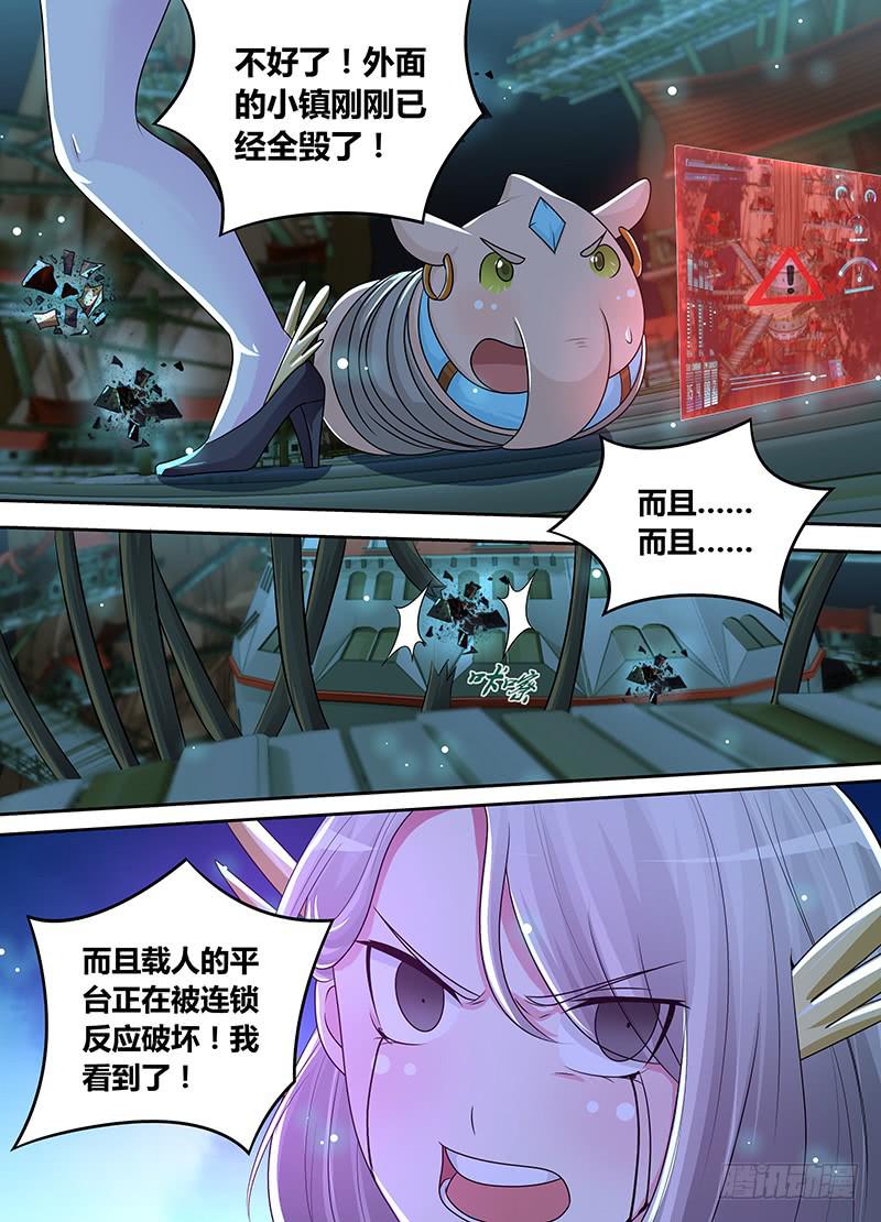 🍟万网驱魔人 207 翻! 第10页