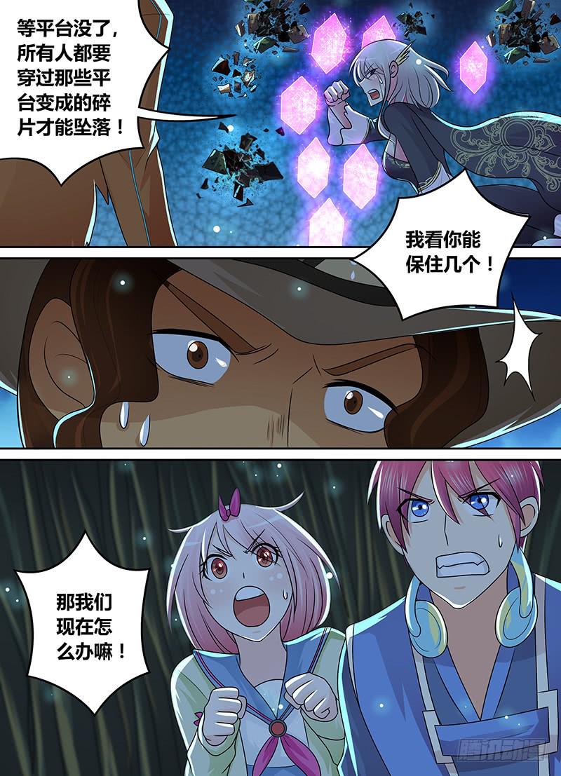 🍟万网驱魔人 207 翻! 第11页
