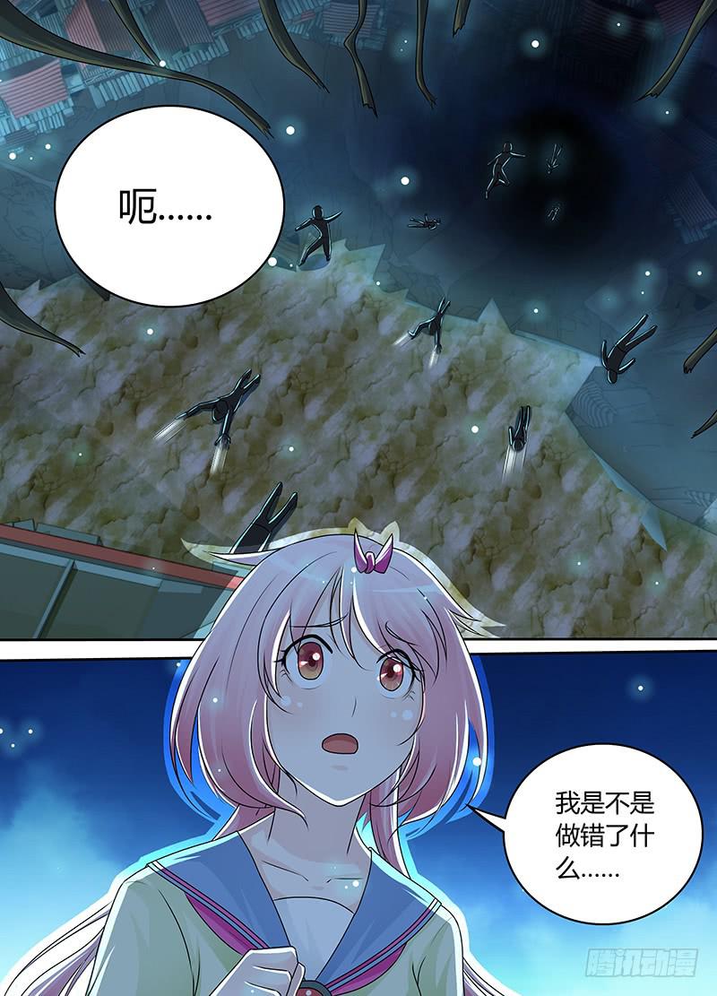 🍟万网驱魔人 207 翻! 第15页