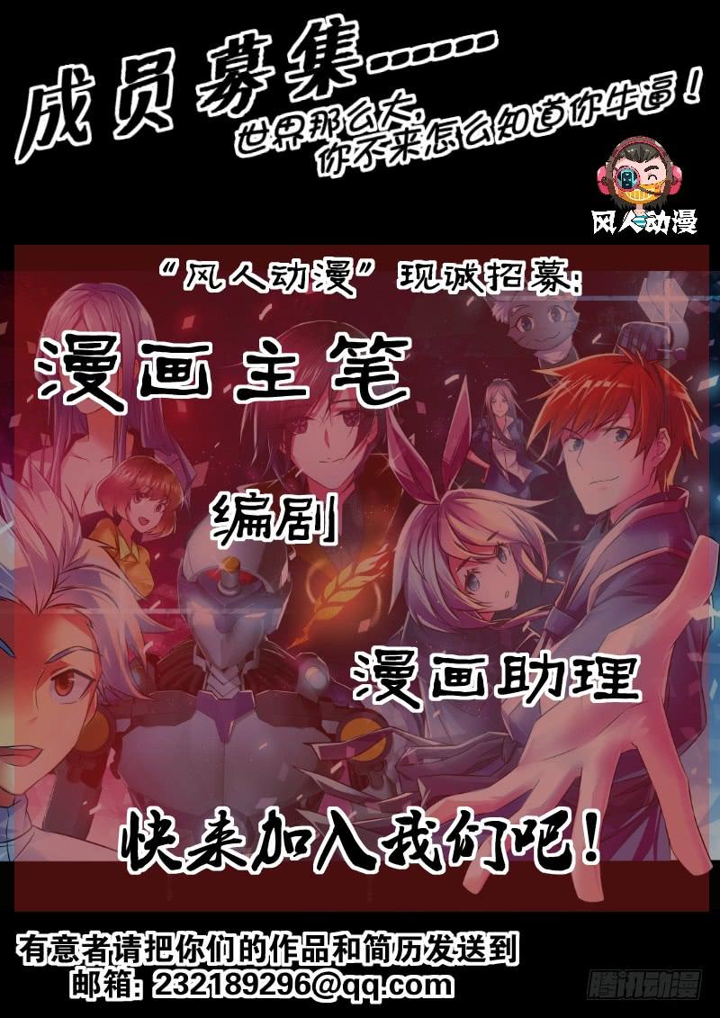 🍟万网驱魔人 207 翻! 第16页