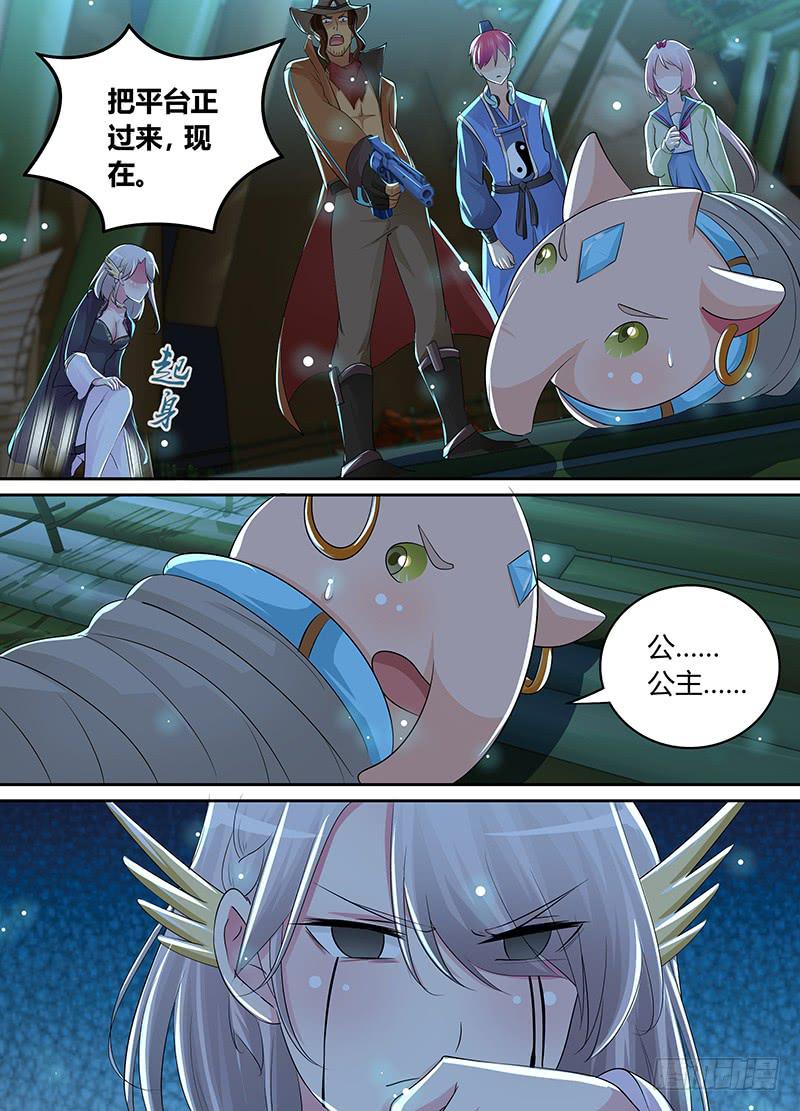🍟万网驱魔人 207 翻! 第2页