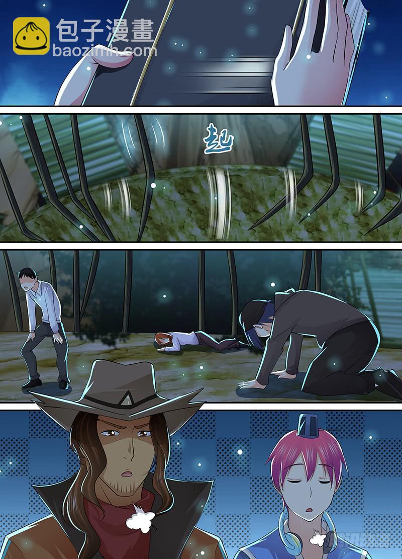 🍟万网驱魔人 207 翻! 第3页