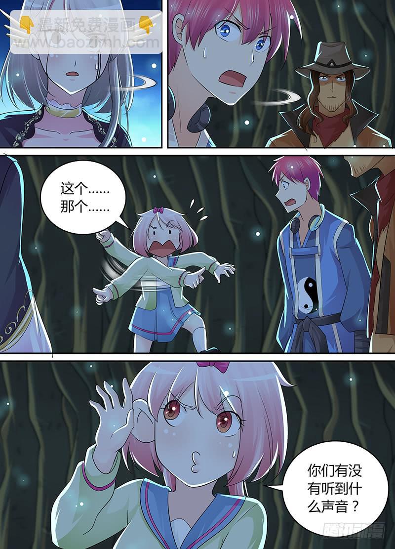 🍟万网驱魔人 207 翻! 第6页