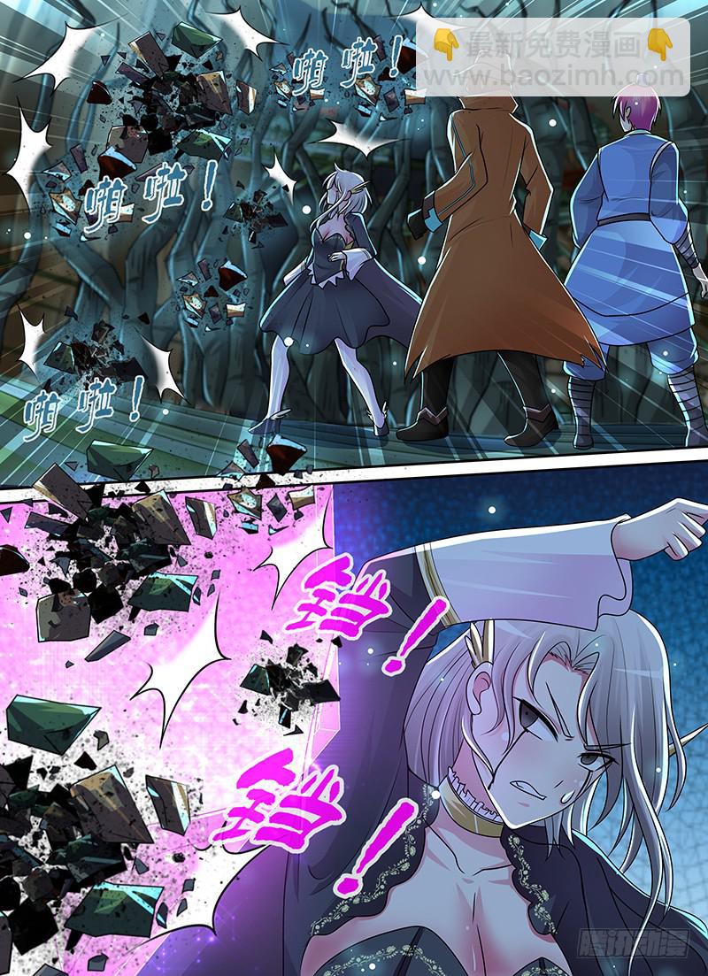 🍟万网驱魔人 207 翻! 第8页
