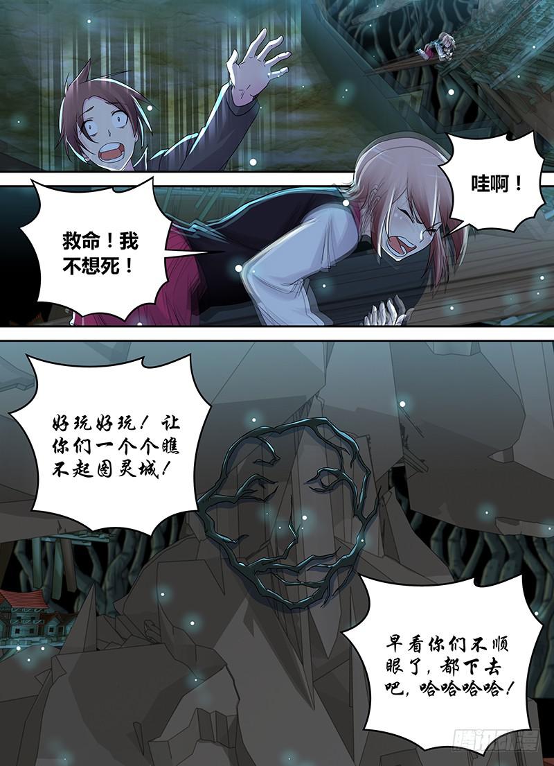 🍟万网驱魔人 209 走你 第1页