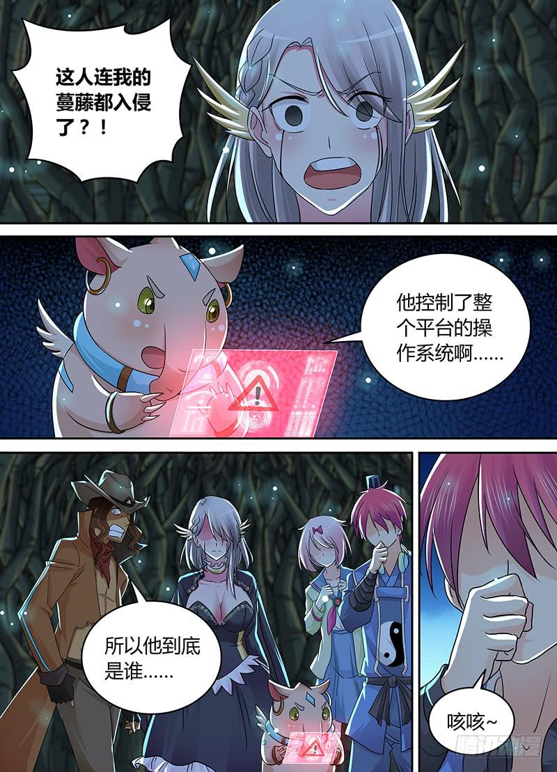 🍟万网驱魔人 209 走你 第2页