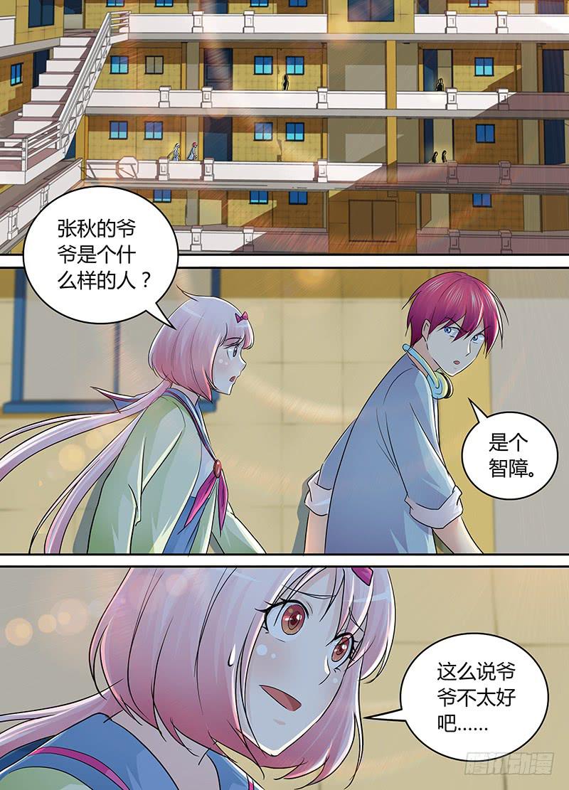 🍟万网驱魔人 211 人生如戏 第2页