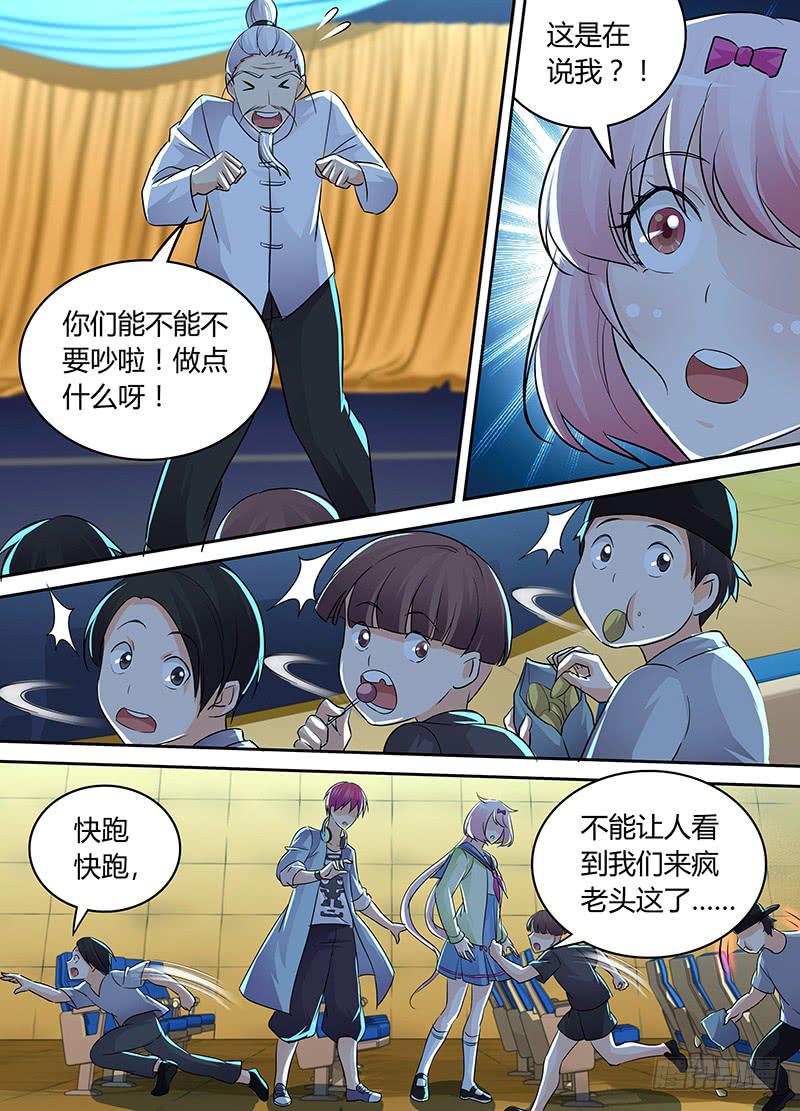 🍟万网驱魔人 211 人生如戏 第6页