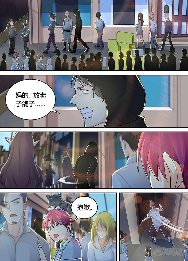 🍟万网驱魔人 213 造谣死全家 第1页