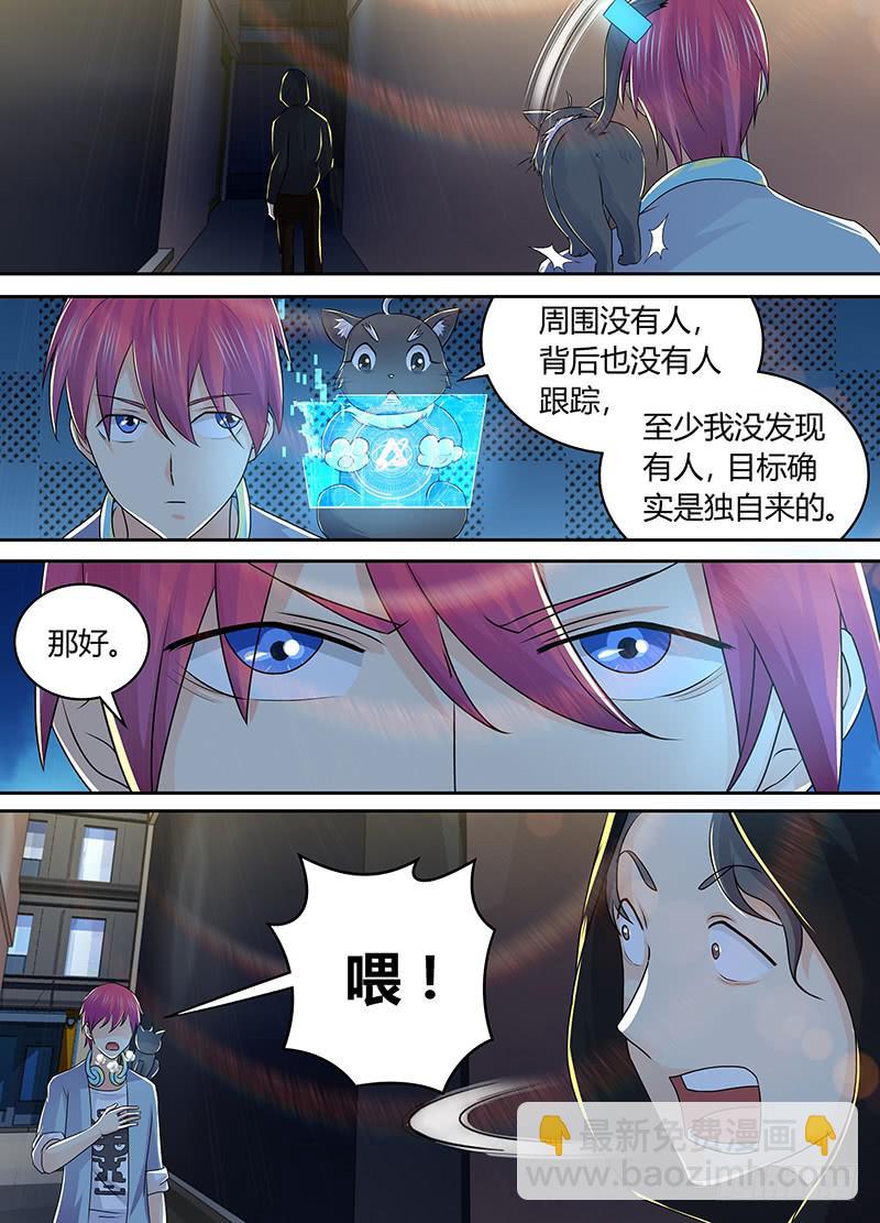 🍟万网驱魔人 213 造谣死全家 第2页