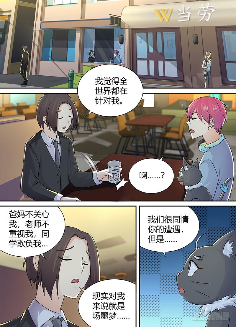 🍟万网驱魔人 215 揍他 第1页