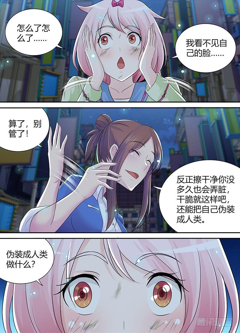 🍟万网驱魔人 215 揍他 第10页