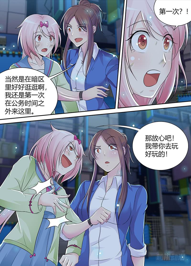 🍟万网驱魔人 215 揍他 第11页