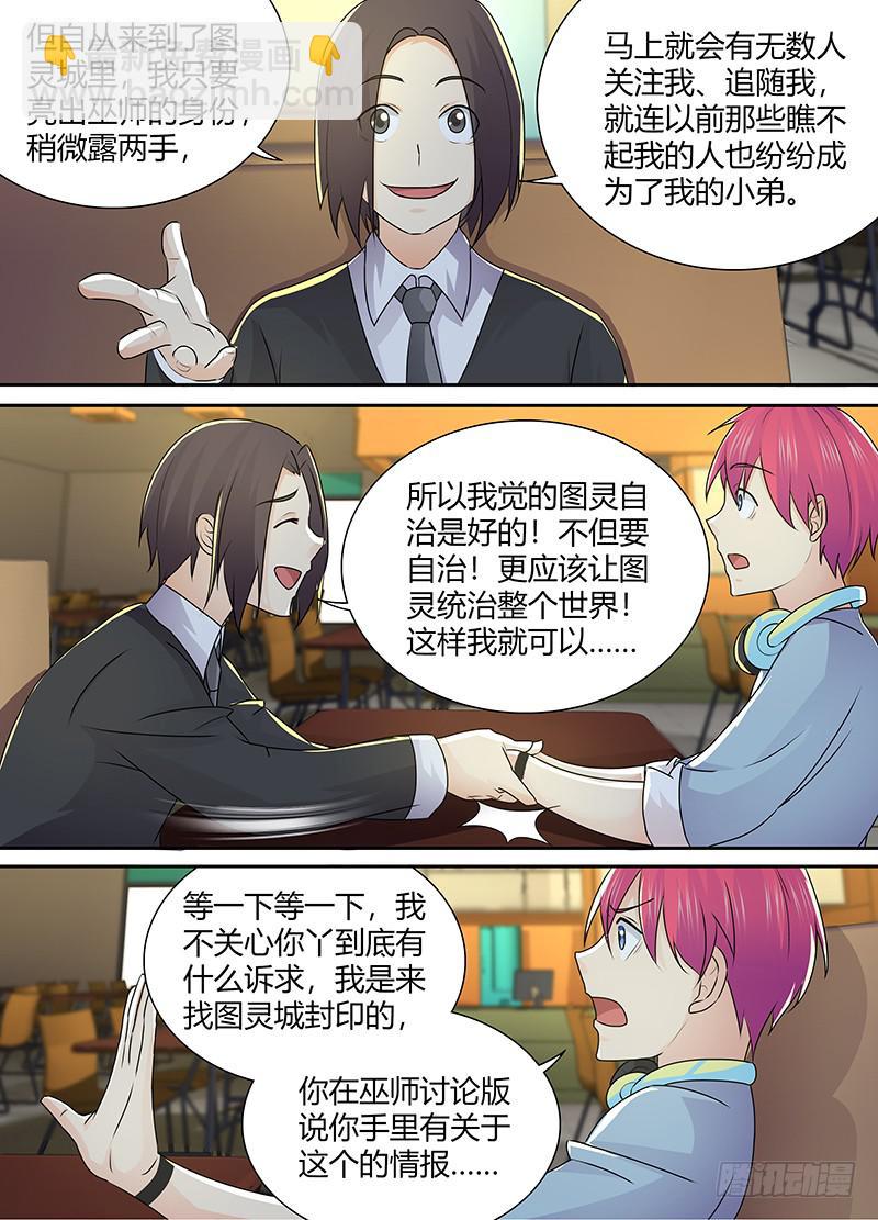 🍟万网驱魔人 215 揍他 第2页