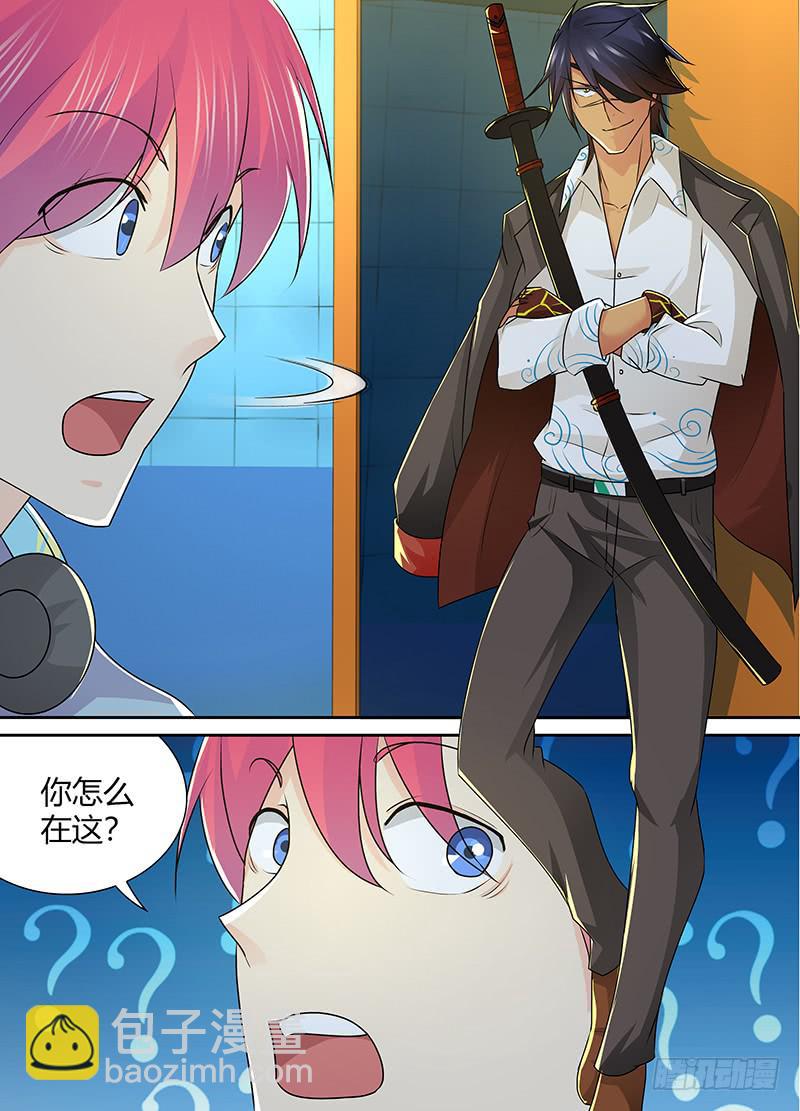 🍟万网驱魔人 215 揍他 第6页